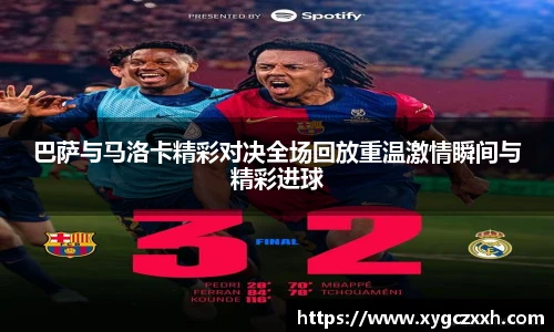巴萨与马洛卡精彩对决全场回放重温激情瞬间与精彩进球